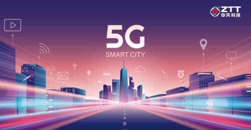 中天科技緊抓5G新基建機遇，共推ICT產業可持續發展