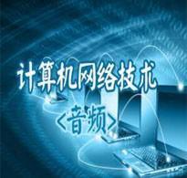 互聯網的基本服務功能 打造數字世界的中樞神經系統