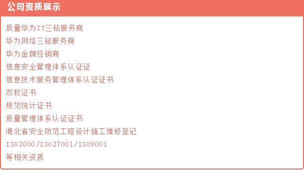博信通 華為金牌經銷商，賦能數字化轉型的專業系統集成服務商